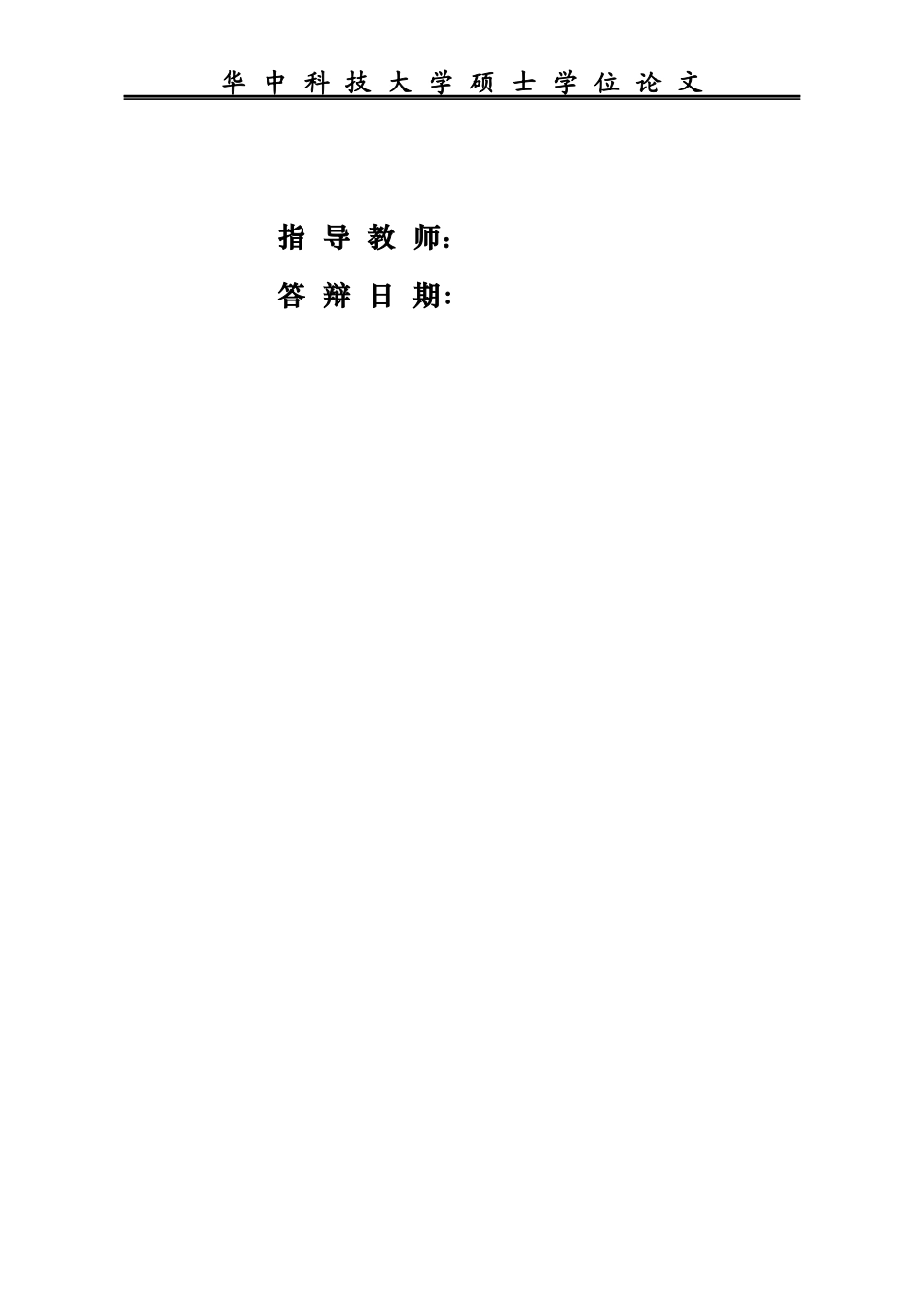 某房地产项目成本控制研究_第2页