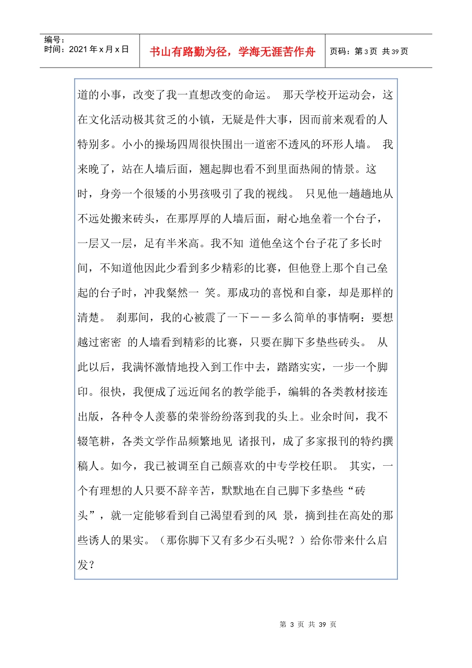 服装市场督导培训_第3页