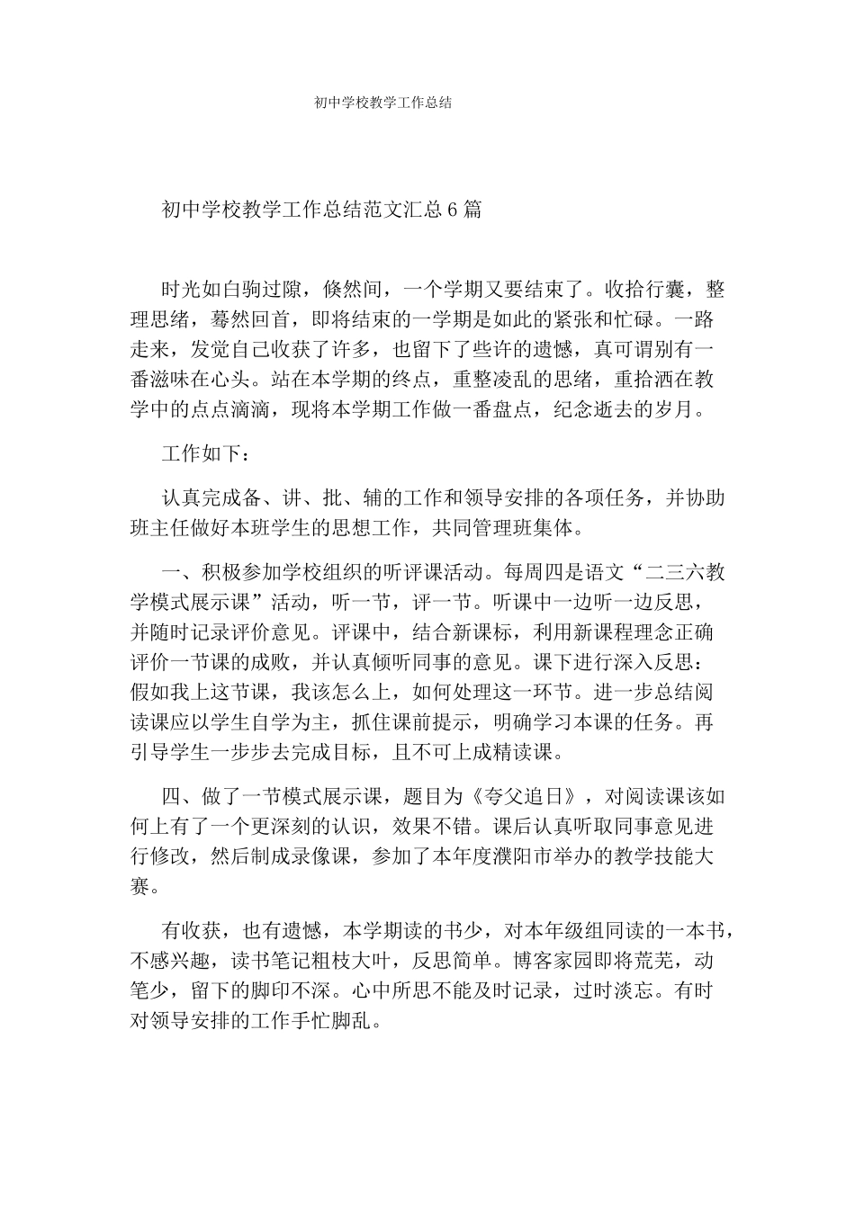 学校信访稳定工作预警制度_第3页