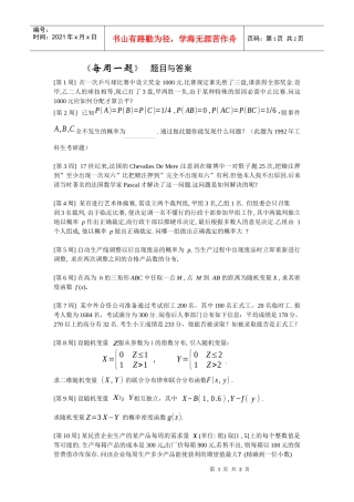 每周一题-上海交通大学本科教学信息网站
