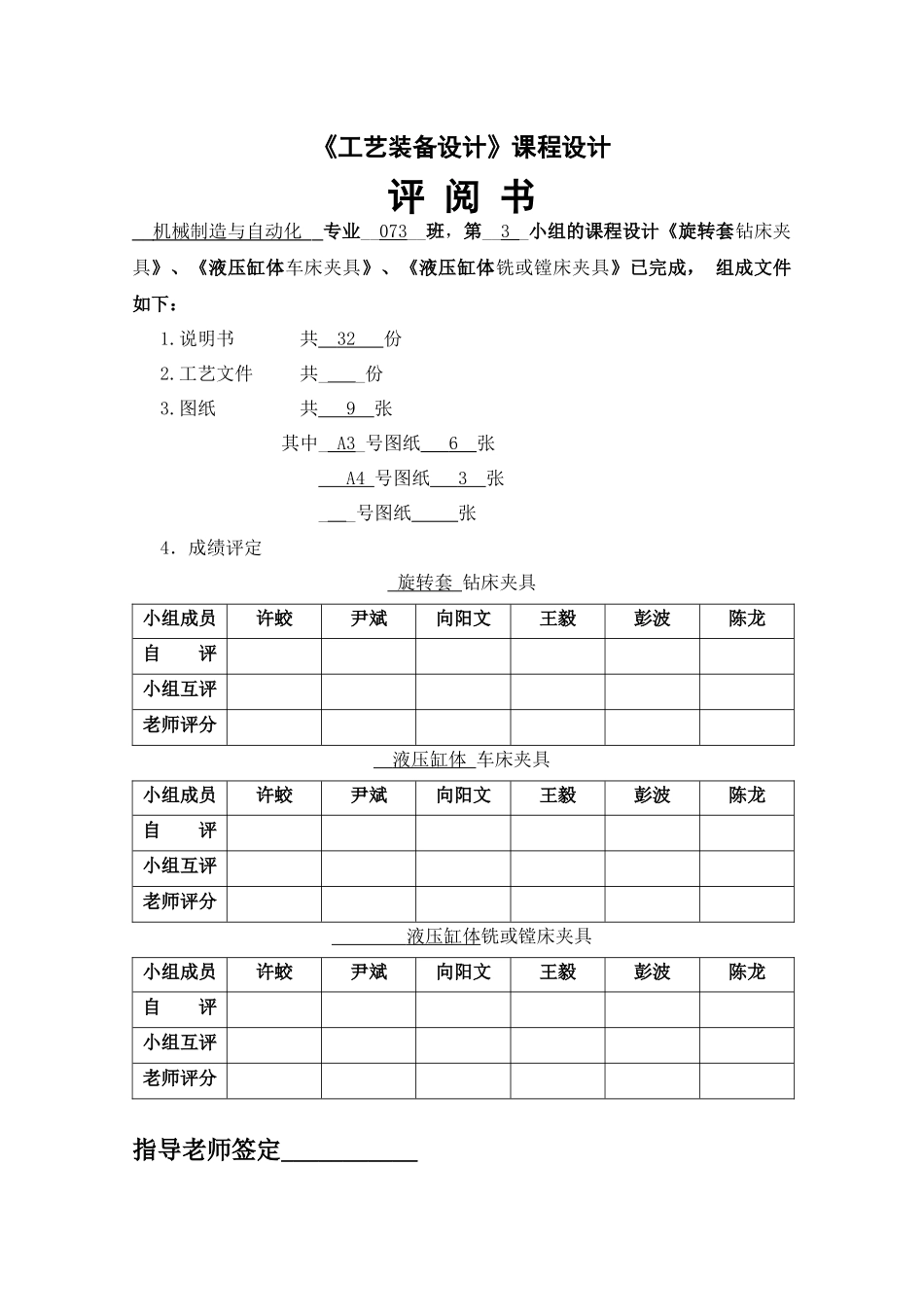 机械制造专业的阀体零件夹具设计_第2页