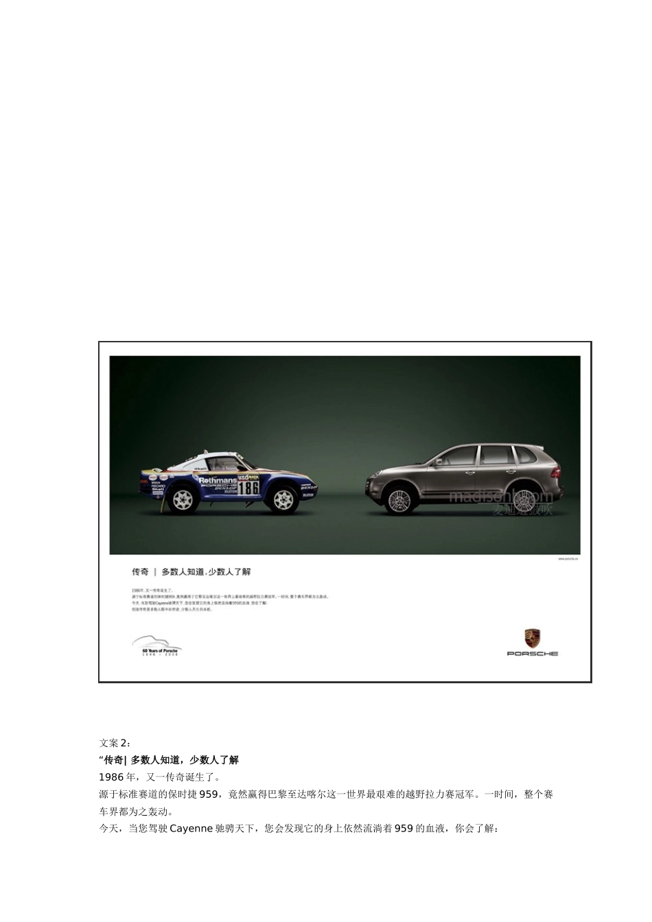 TBWA中国保时捷（Porsche）60周年纪念平面广告_第2页