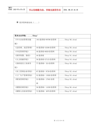 智能化工程之机房工程
