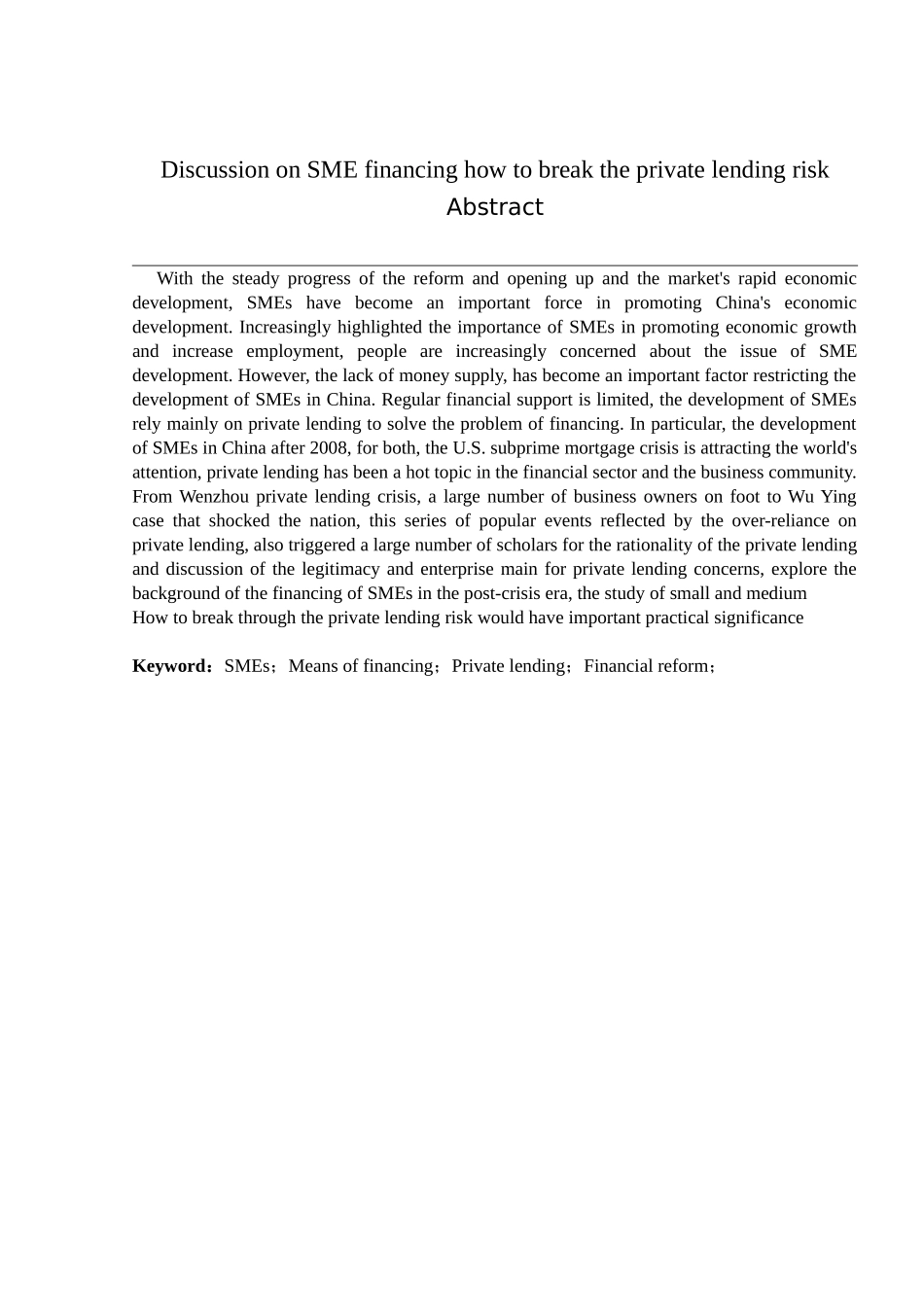 中小企业融资如何突破民间借贷风险的探讨_第3页