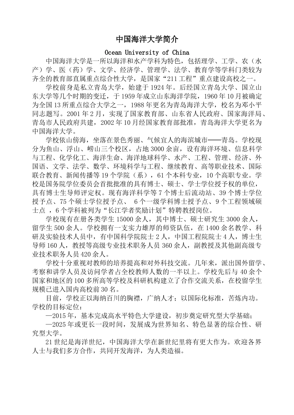 机械、电子、仪器设备类_第1页