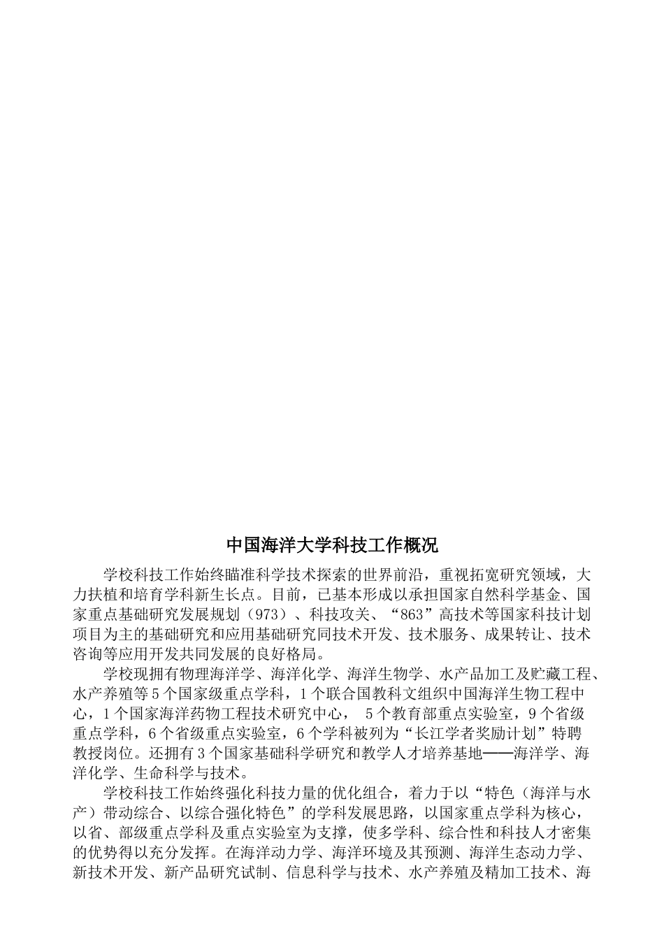 机械、电子、仪器设备类_第2页