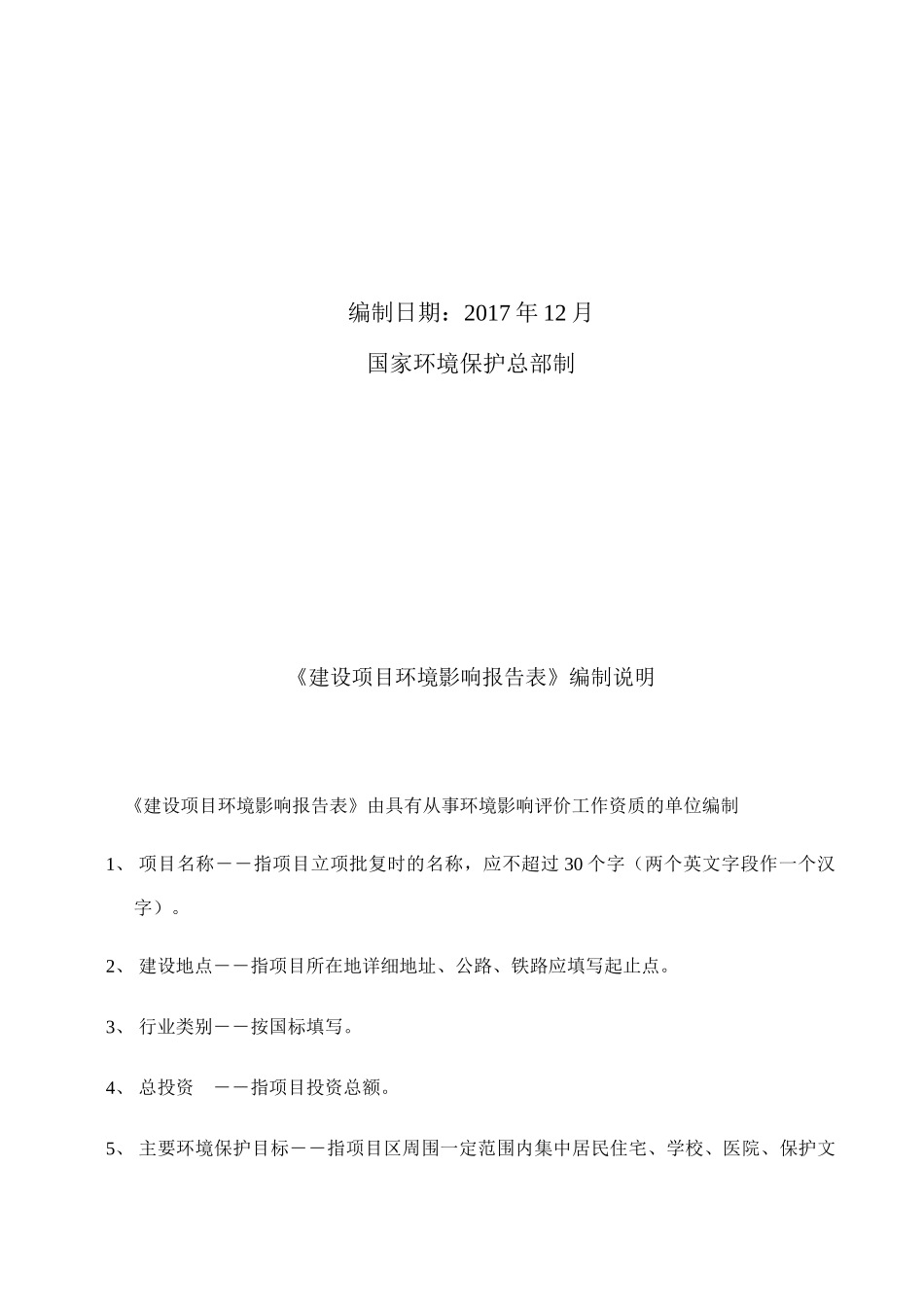 服装辅料培训资料_第2页
