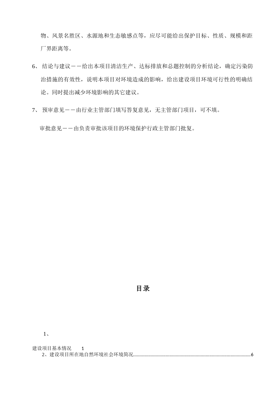 服装辅料培训资料_第3页