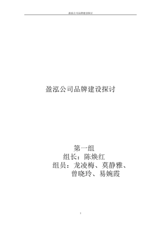 某货运公司品牌建设探讨