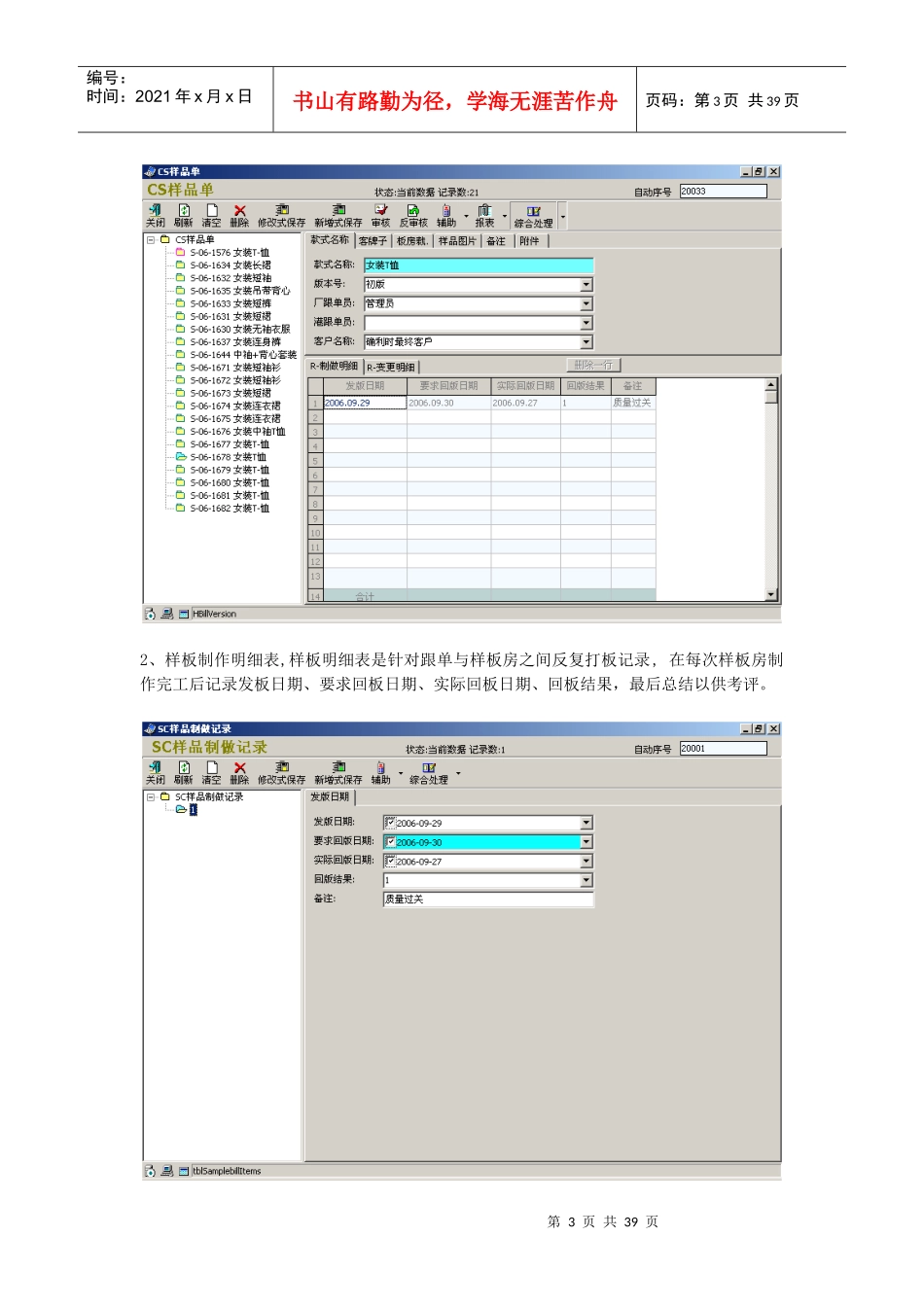 服装案例操作手册_第3页