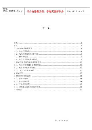 最终数控车床的转塔控制