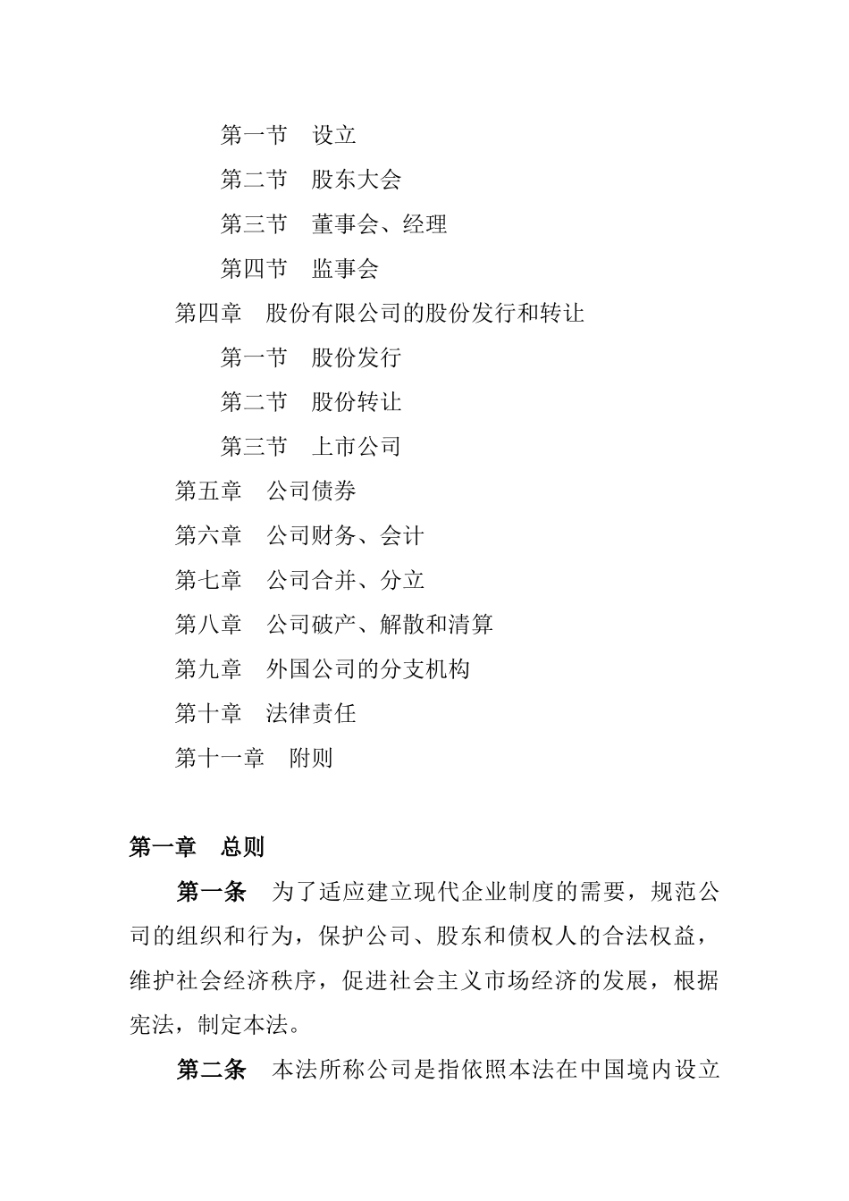 证券业从业资格考试资料_第2页