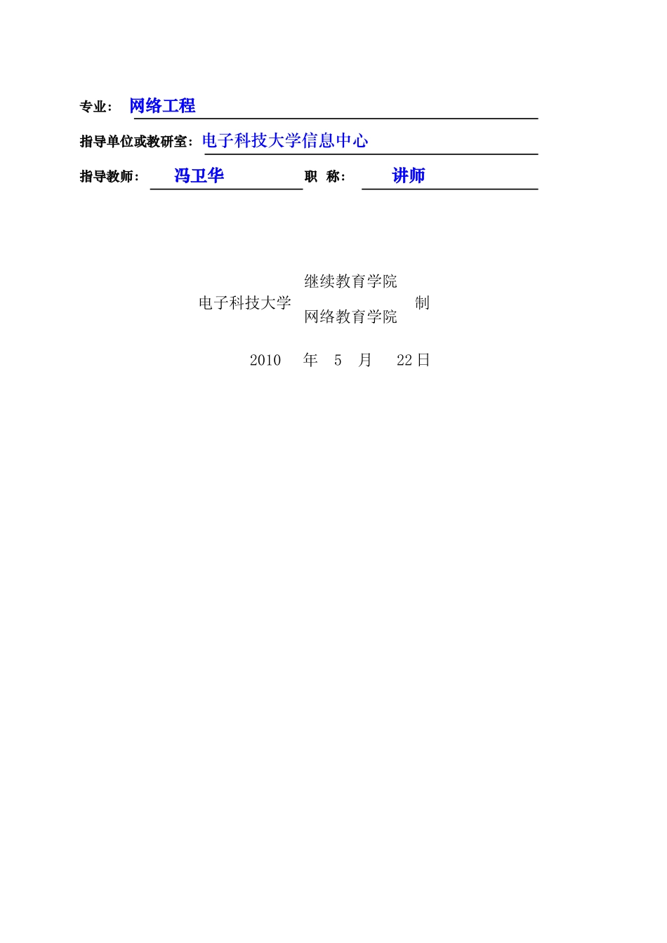 毕业论文-酒店管理系统_第3页