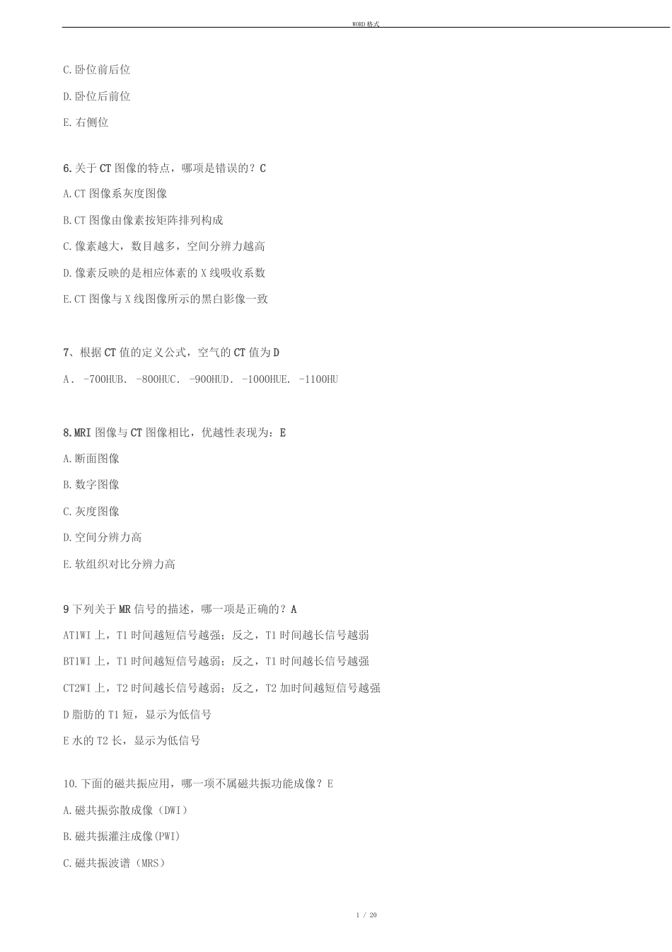医学影像学题库含答案_第2页