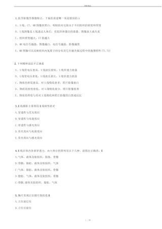 医学影像学题库含答案