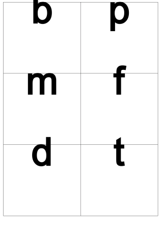 小学汉语拼音字母表卡片-手写体打印版