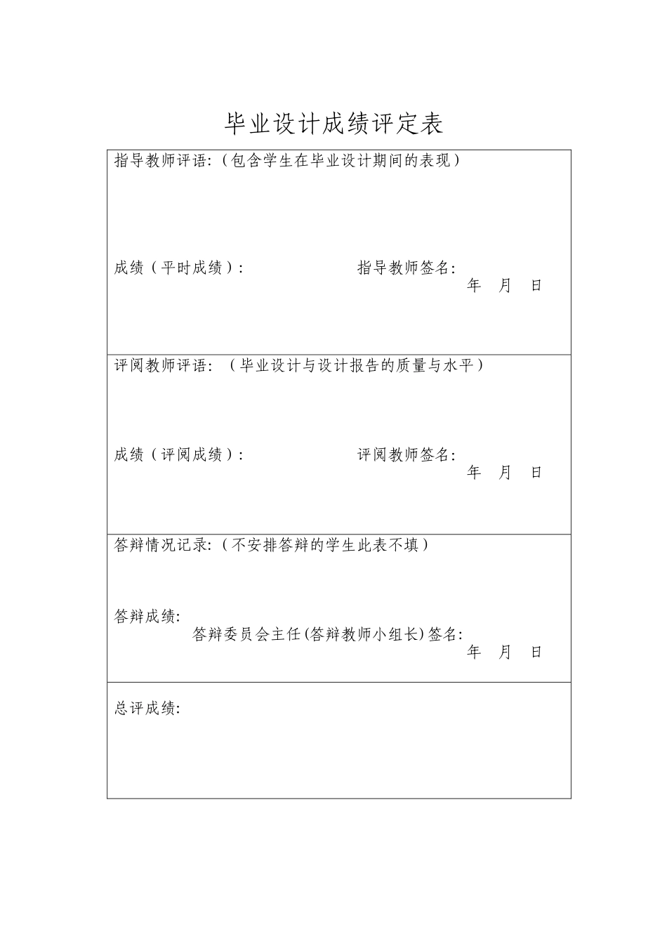 物联网的智能农业监测系统毕业论文_第3页