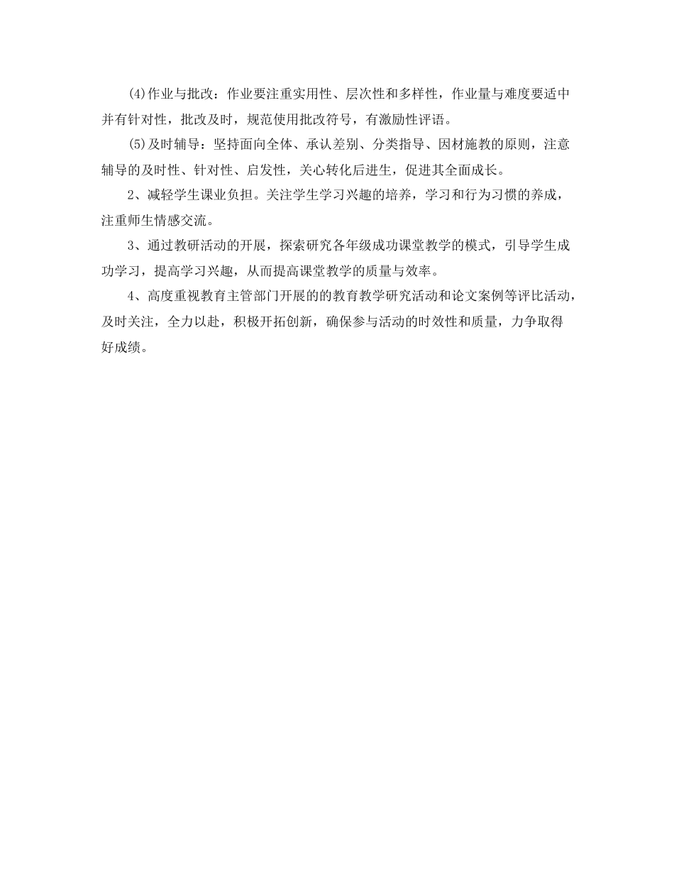 高中年团支部工作计划怎么写 _第3页