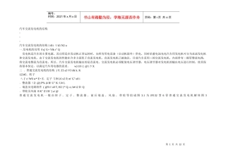 汽车交流发电机的结构9343664500