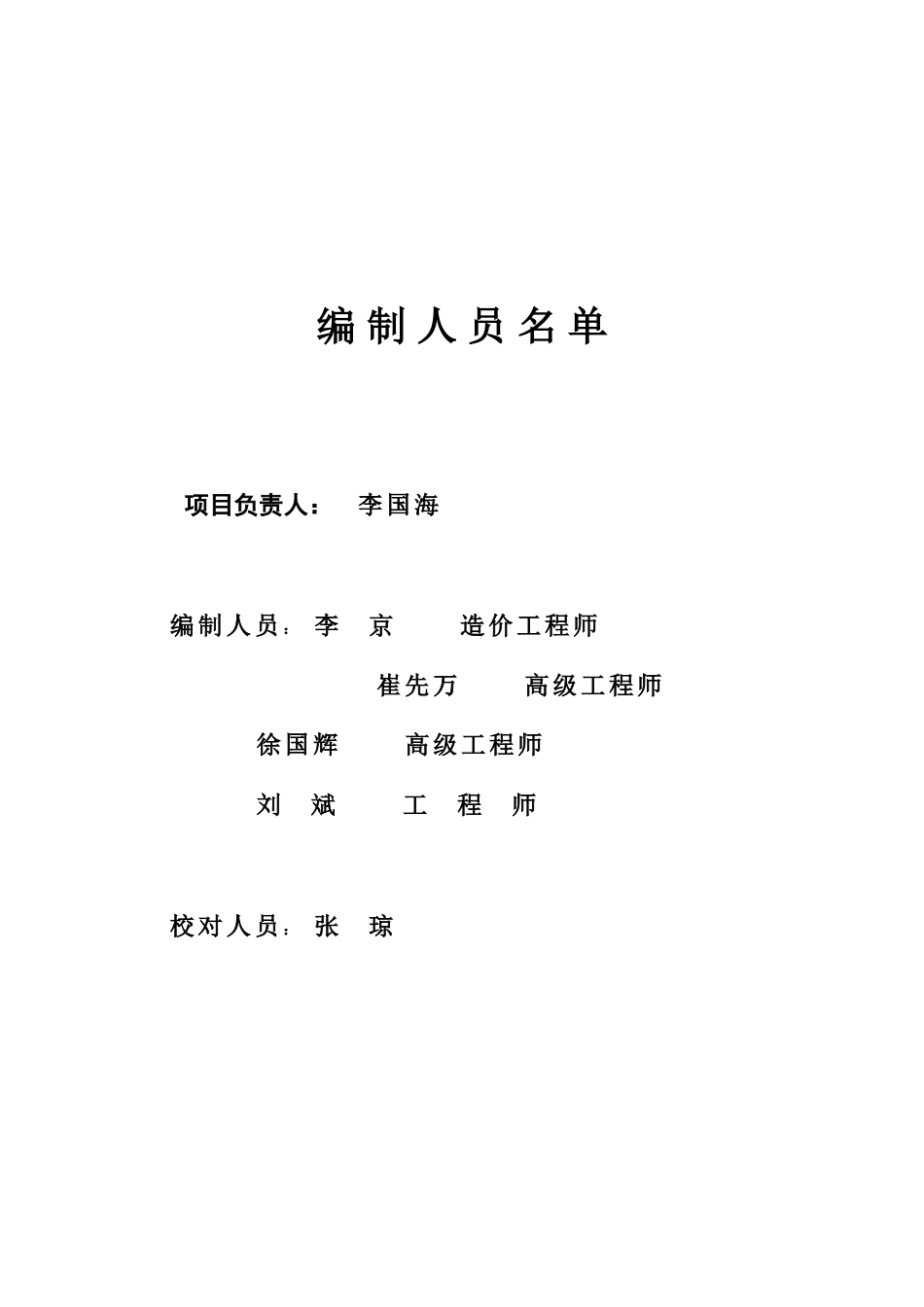 某地产工程建设项目可行性研究报告_第2页