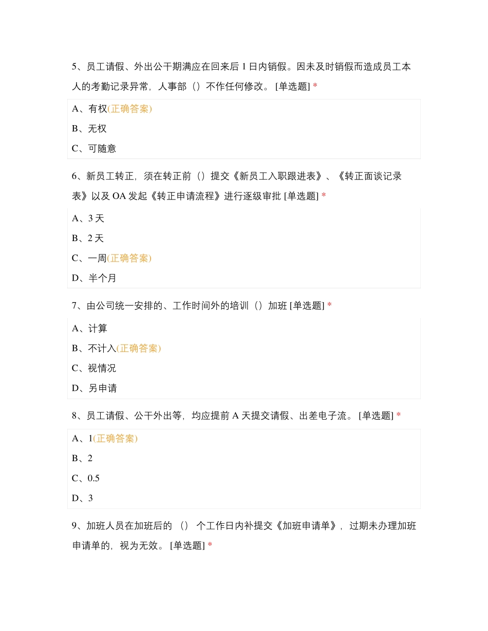 宜春天赐一线比武综合_第2页