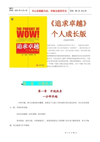 某酒店追求卓越