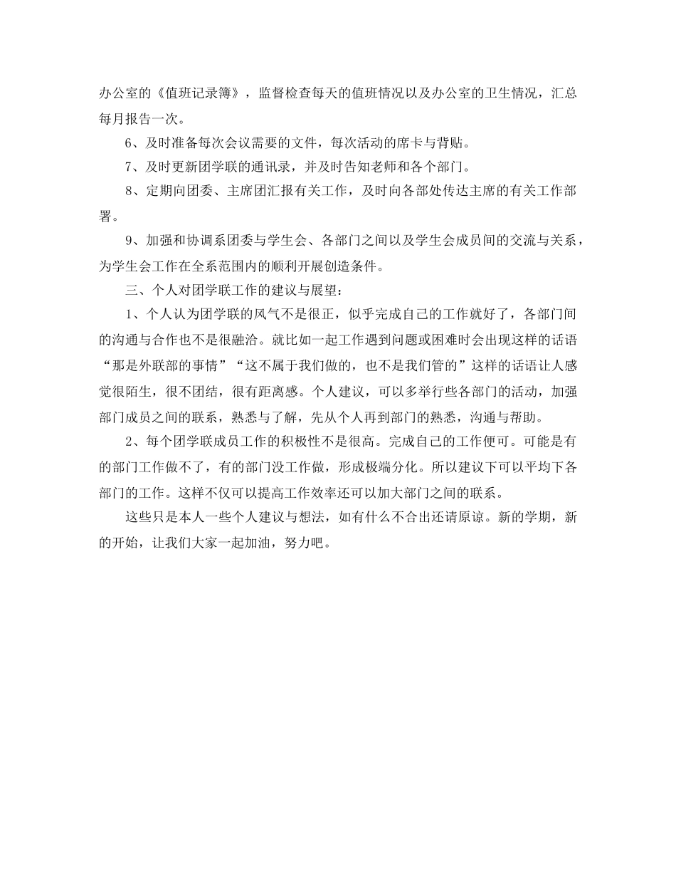 董事会秘书年度工作计划范例 _第2页