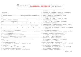 河南工程学院电视技术考试题