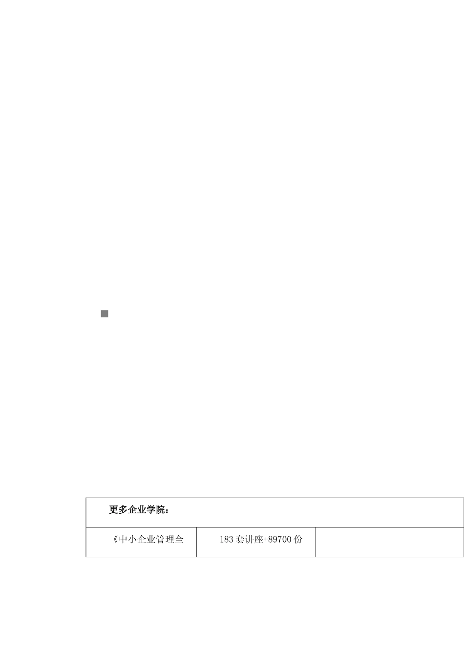 某工程机电安装施工组织设计概况_第1页
