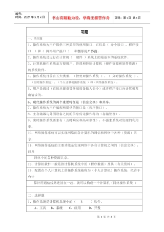 湖南中医药大学电脑