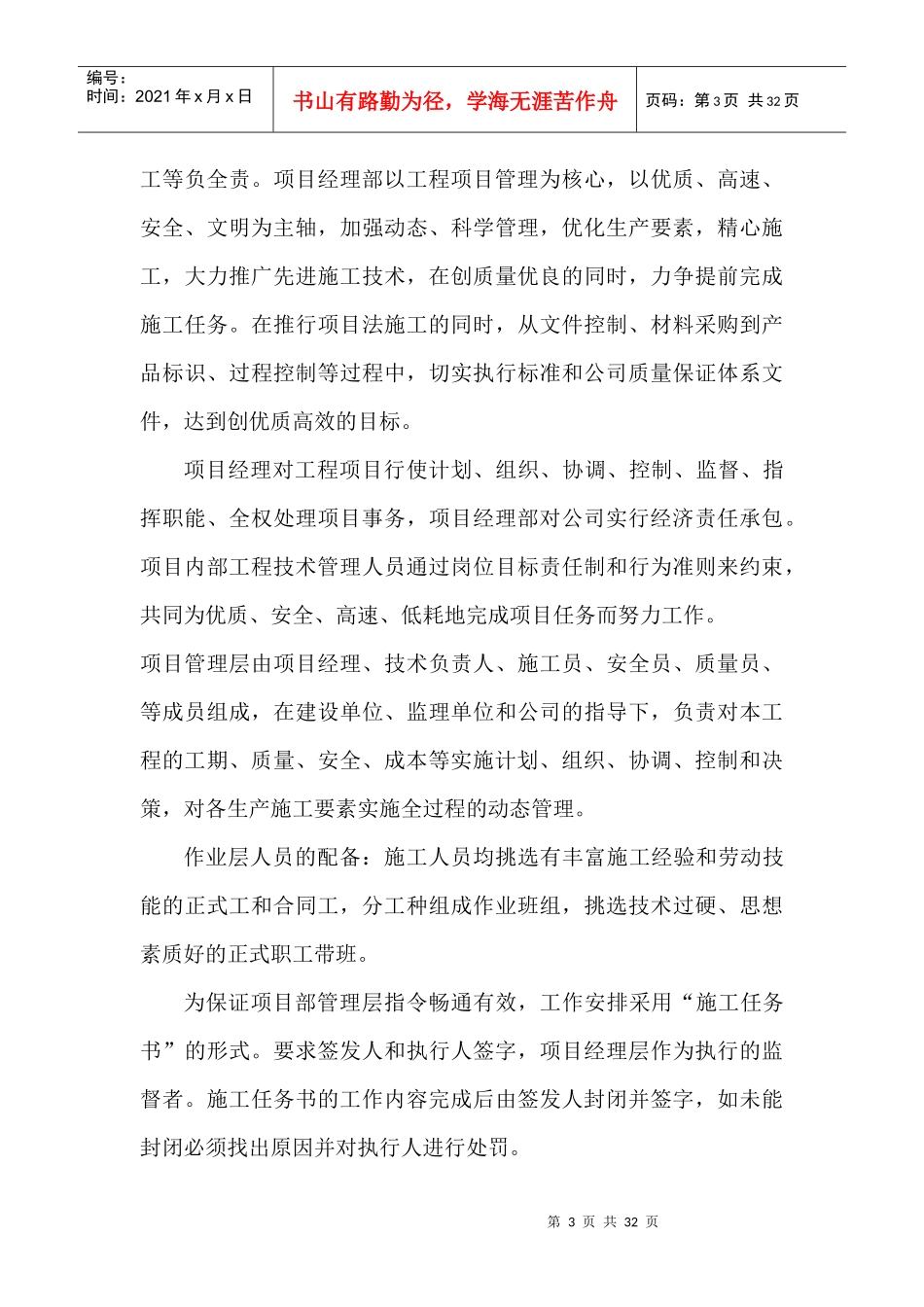 某酒店钢结构施工组织设计方案_第3页