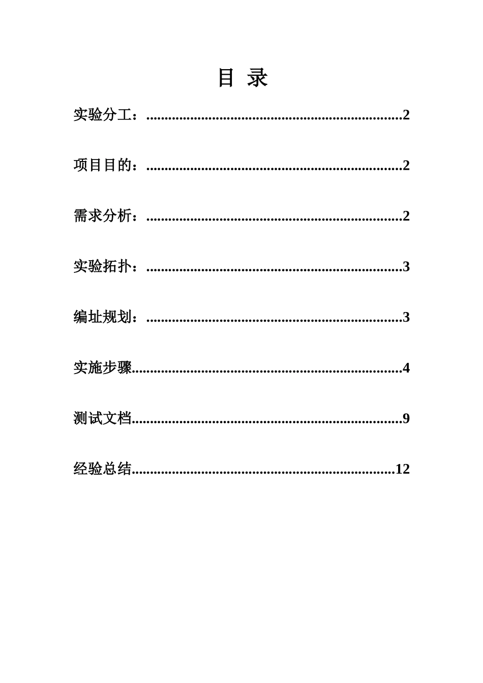 某某宾馆网络建设_第1页