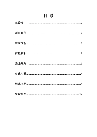 某某宾馆网络建设