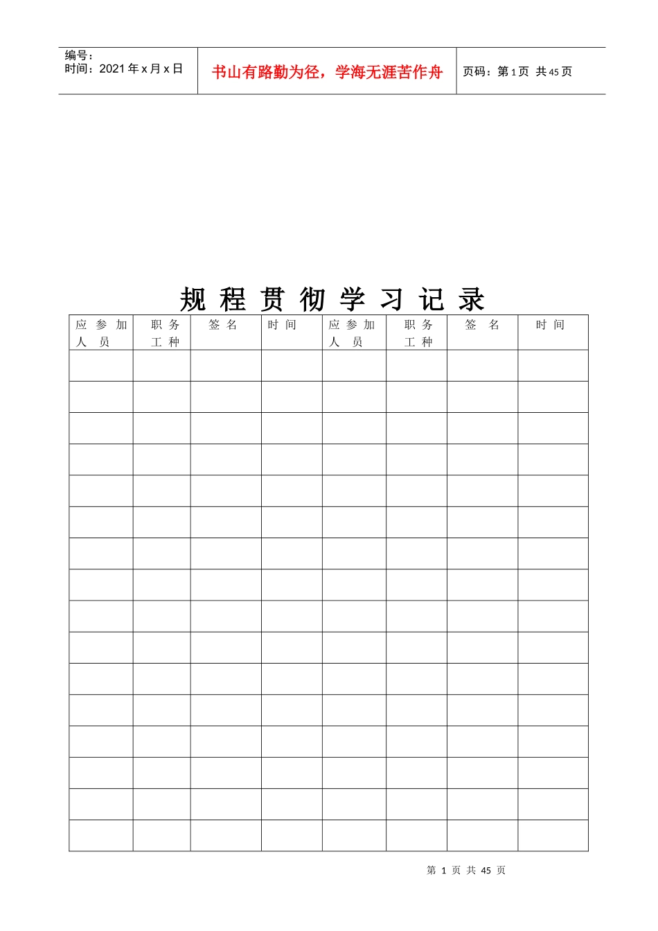 煤矿开采作业标准_第1页