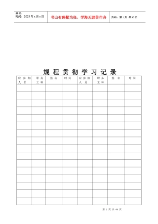 煤矿开采作业标准