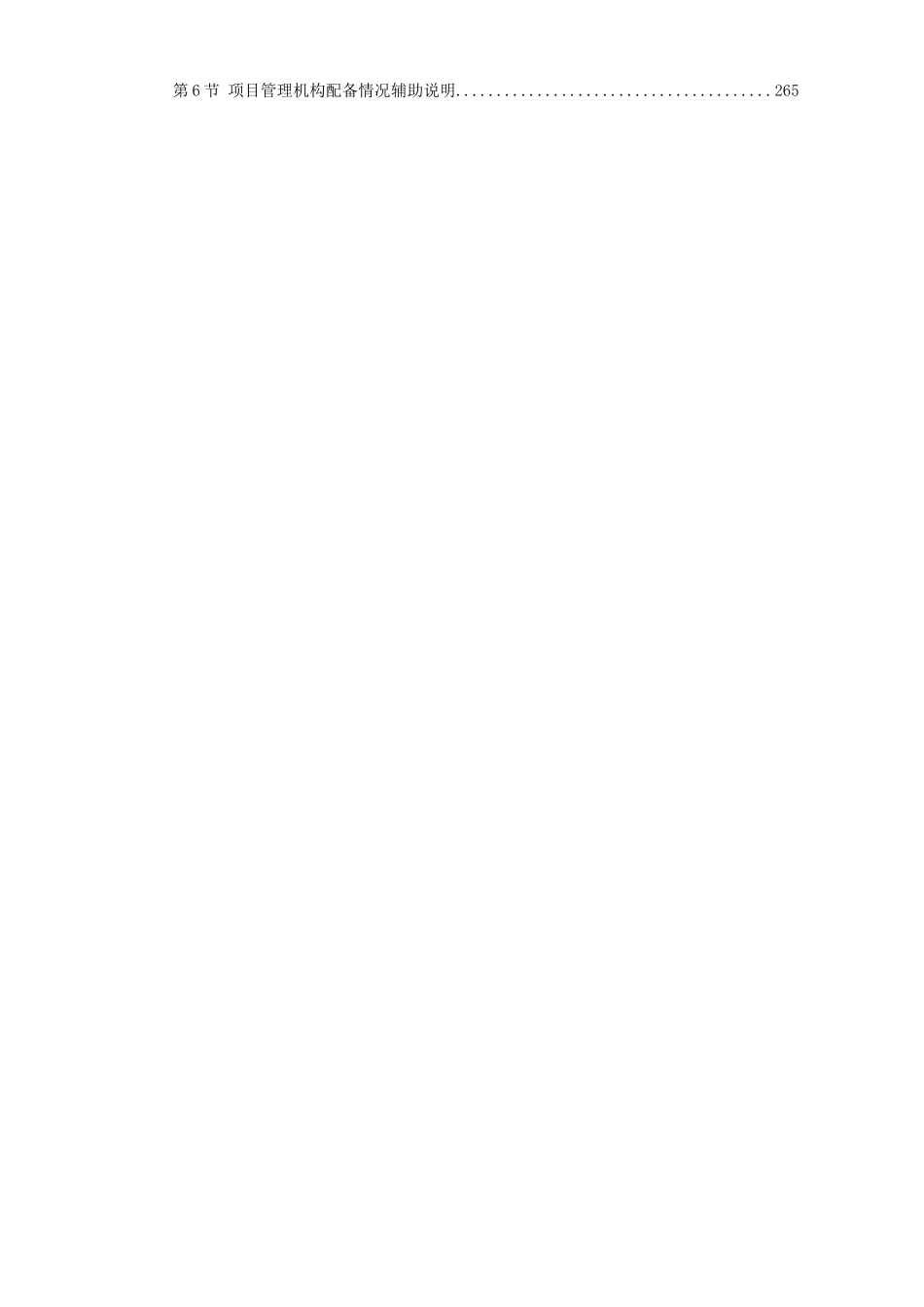 某办公楼室内精装修工程施工组织设计方案_第3页