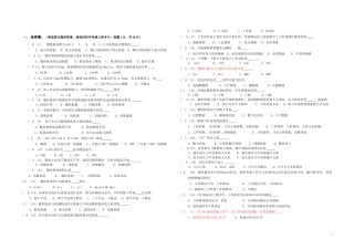 理论卷数控铣中级