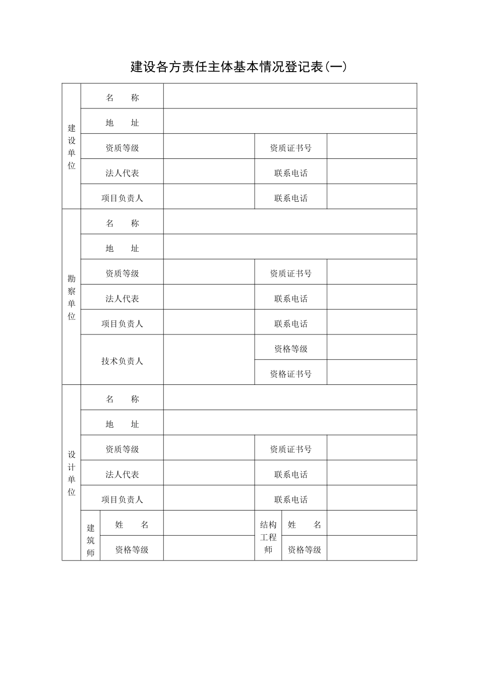 浙江省人防工程质量监督_第3页