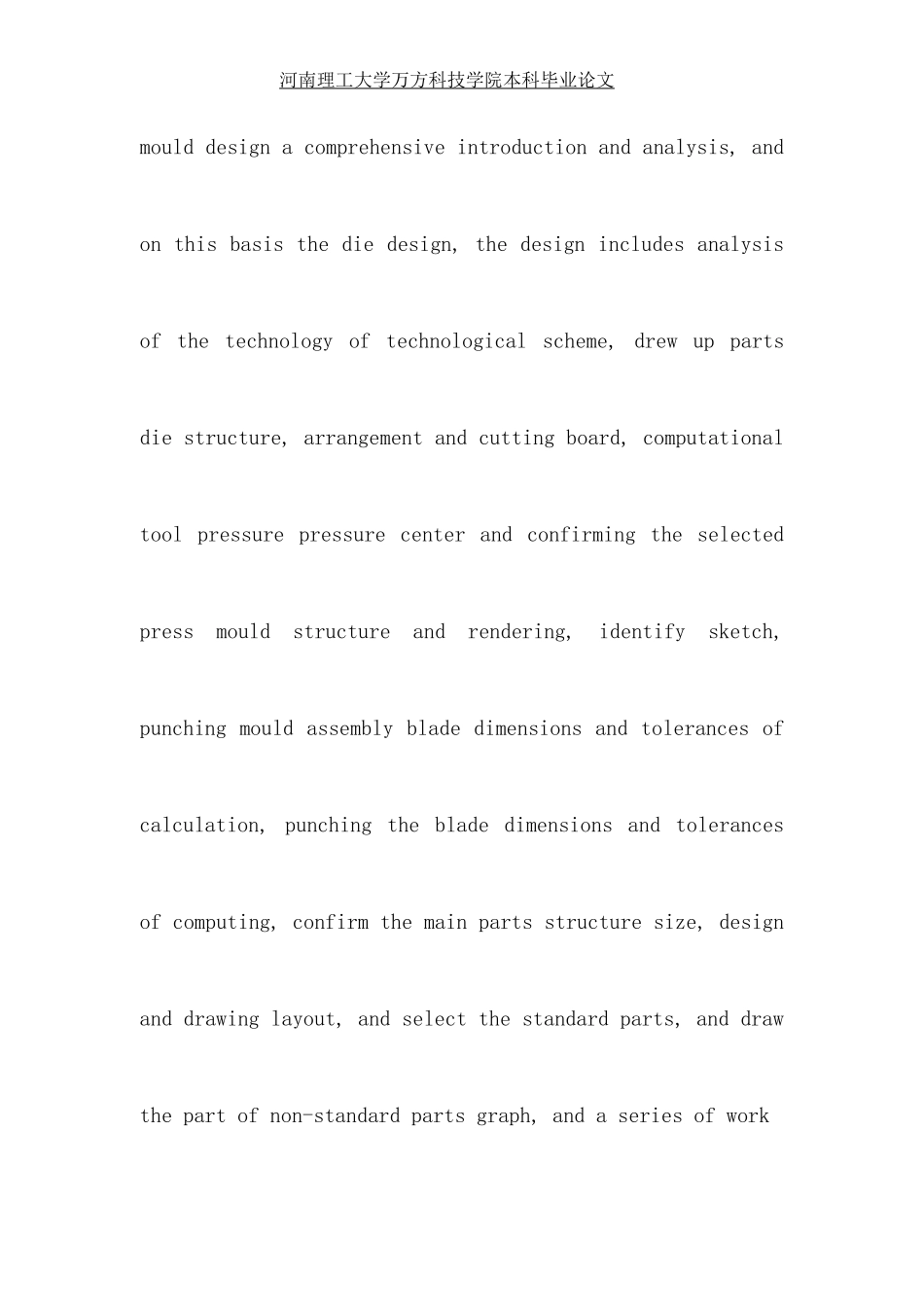 止动件冷冲压模具设计_第3页