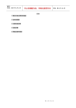 服装行业物流解决方案