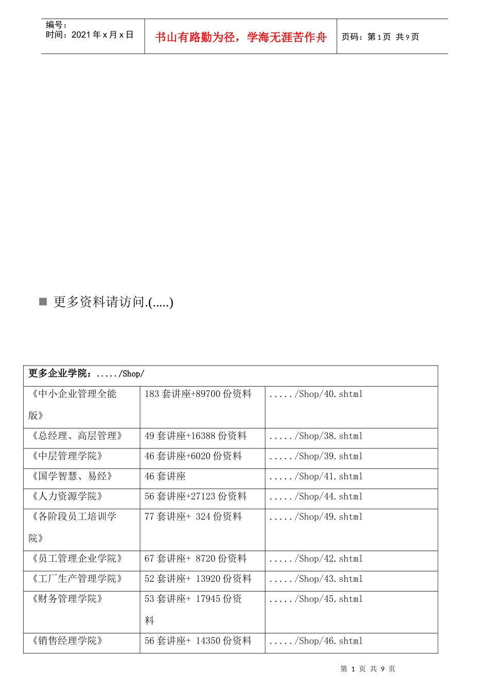汽车保险与主险形式的责任险_第1页