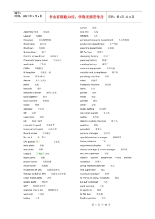 机械英语573433421