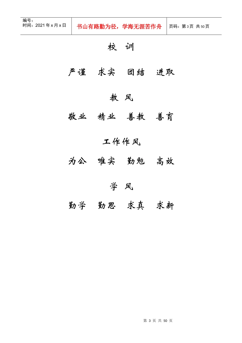 汽车新能源(详细)_第3页