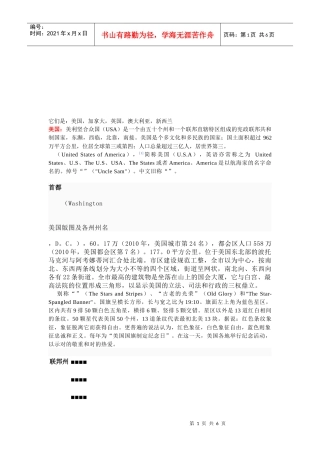 浅谈教室装饰材料