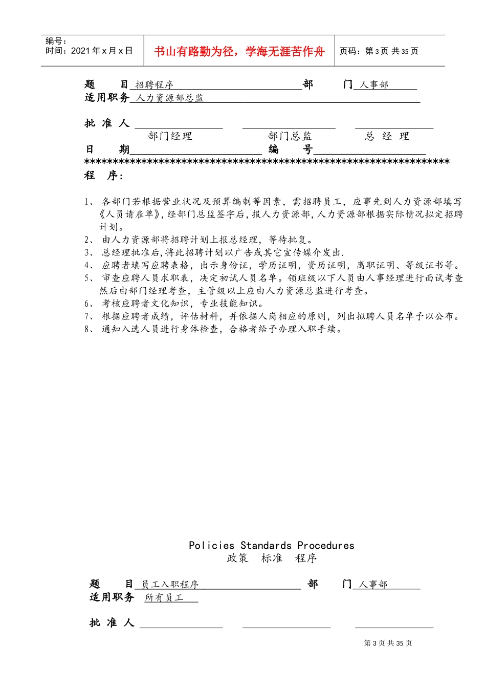 某某酒店员工仪容仪表及行为准则讲义_第3页
