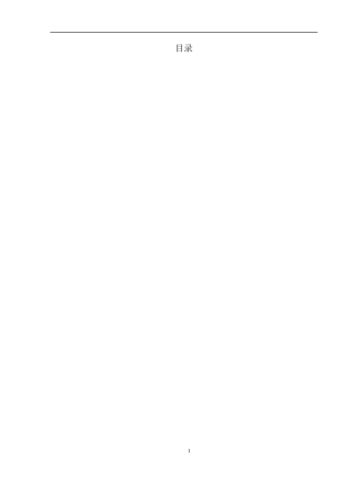 沉井施工技术安全专项方案(中建)