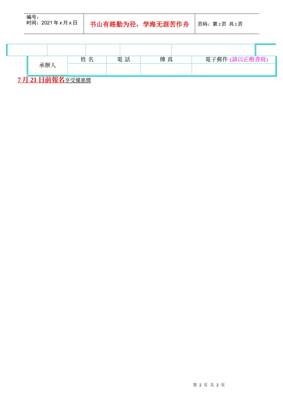 机械类技术高效率生产管理系列_第2页