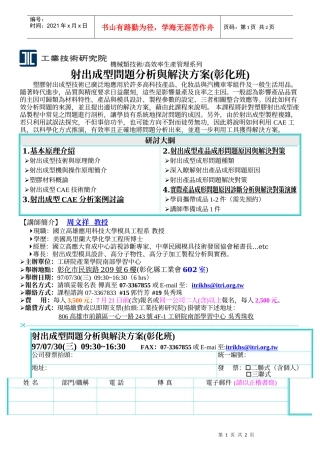 机械类技术高效率生产管理系列