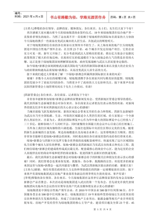 某地产新都会招商