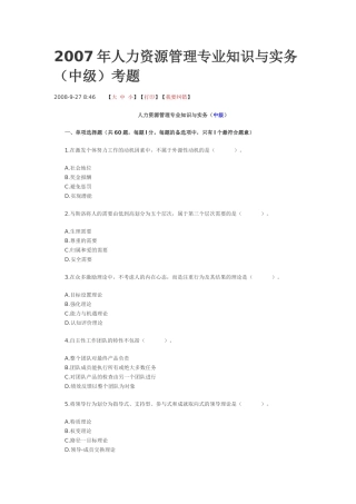 专业知识与实务 经济基础知识